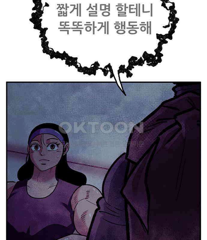 만물의 영장 FINAL 16화 장우와 이비<3> 17