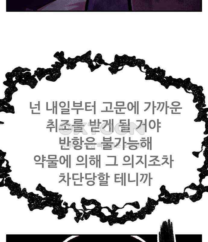만물의 영장 FINAL 16화 장우와 이비<3> 18