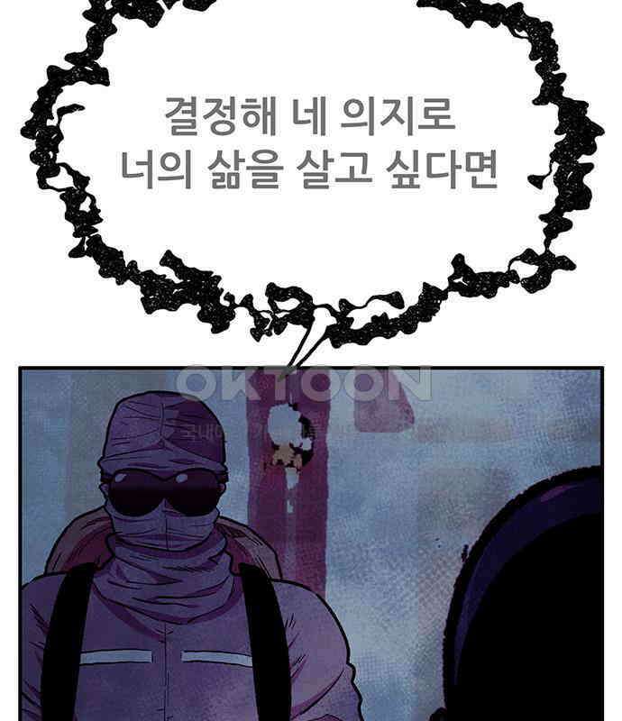 만물의 영장 FINAL 16화 장우와 이비<3> 20