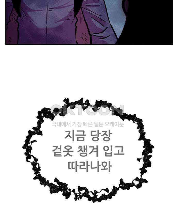 만물의 영장 FINAL 16화 장우와 이비<3> 21
