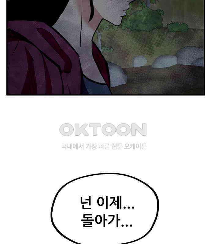 만물의 영장 FINAL 16화 장우와 이비<3> 24