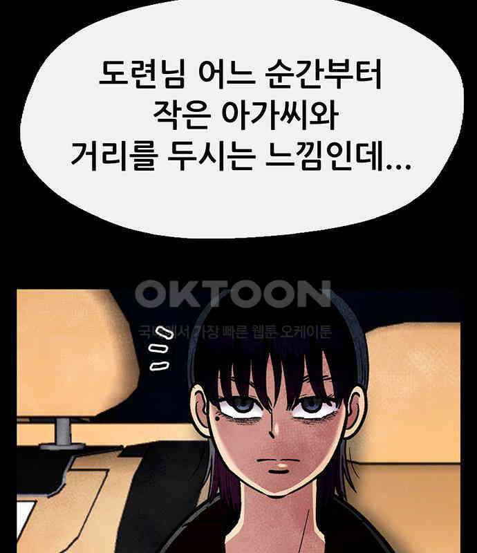 만물의 영장 FINAL 16화 장우와 이비<3> 35