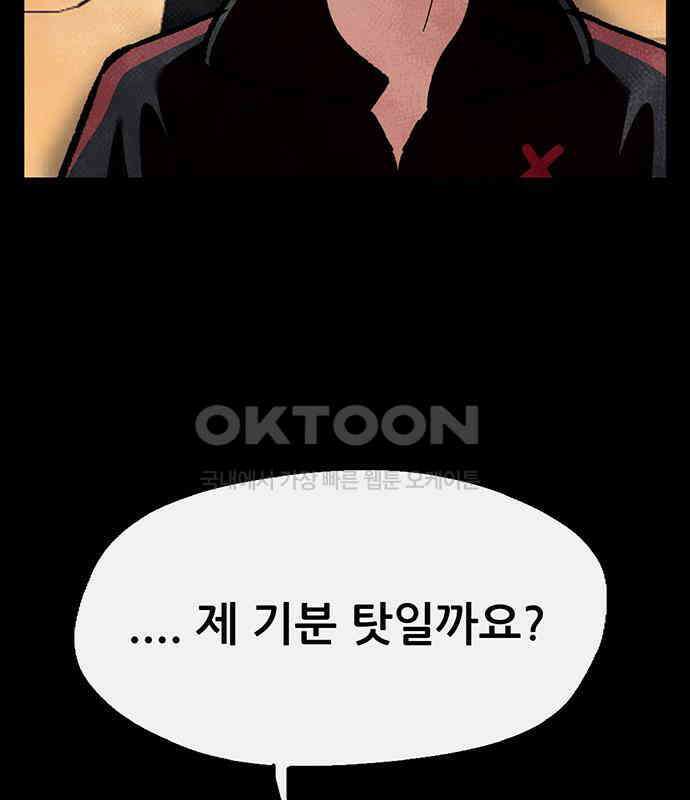 만물의 영장 FINAL 16화 장우와 이비<3> 36