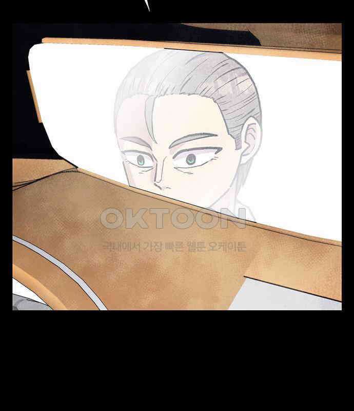 만물의 영장 FINAL 16화 장우와 이비<3> 37