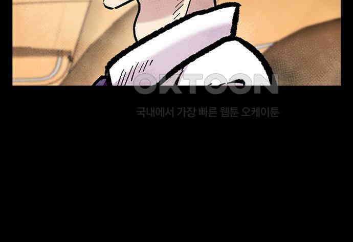 만물의 영장 FINAL 16화 장우와 이비<3> 41