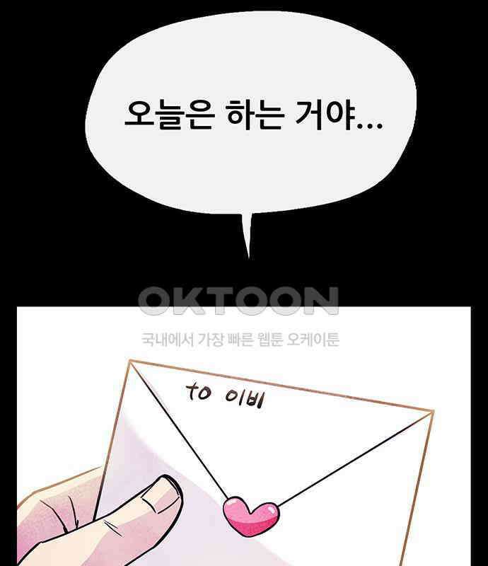 만물의 영장 FINAL 16화 장우와 이비<3> 47