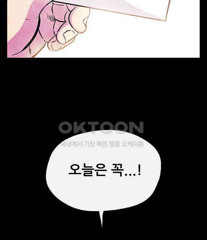 만물의 영장 FINAL 16화 장우와 이비<3> 48