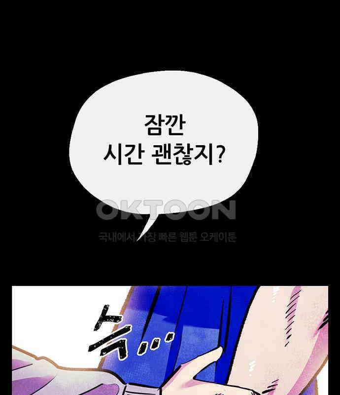 만물의 영장 FINAL 16화 장우와 이비<3> 55