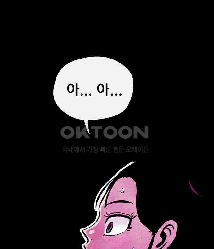 만물의 영장 FINAL 16화 장우와 이비<3> 61