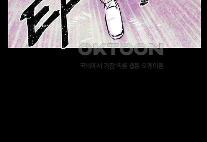 만물의 영장 FINAL 16화 장우와 이비<3> 68