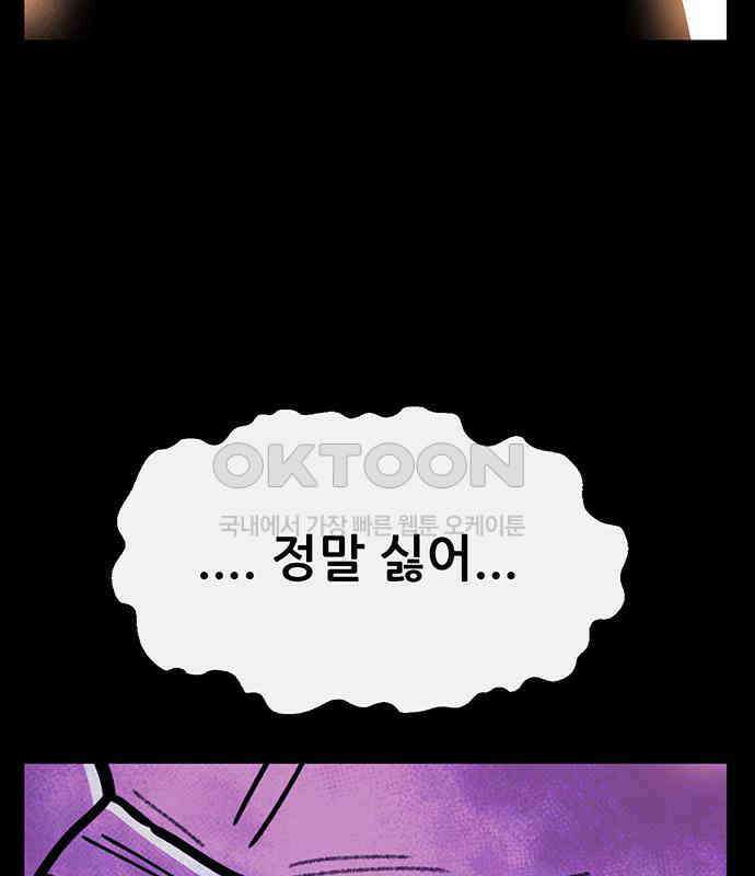 만물의 영장 FINAL 16화 장우와 이비<3> 76