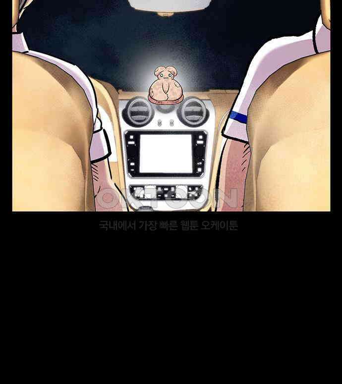 만물의 영장 FINAL 16화 장우와 이비<3> 94