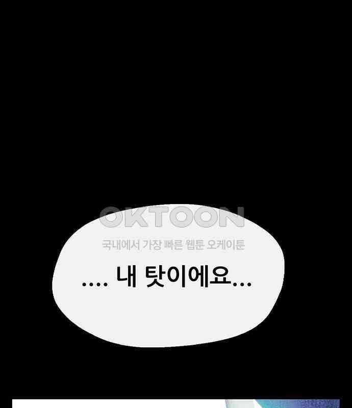 만물의 영장 FINAL 16화 장우와 이비<3> 98