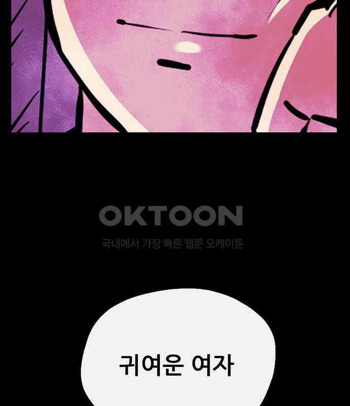 만물의 영장 FINAL 16화 장우와 이비<3> 114