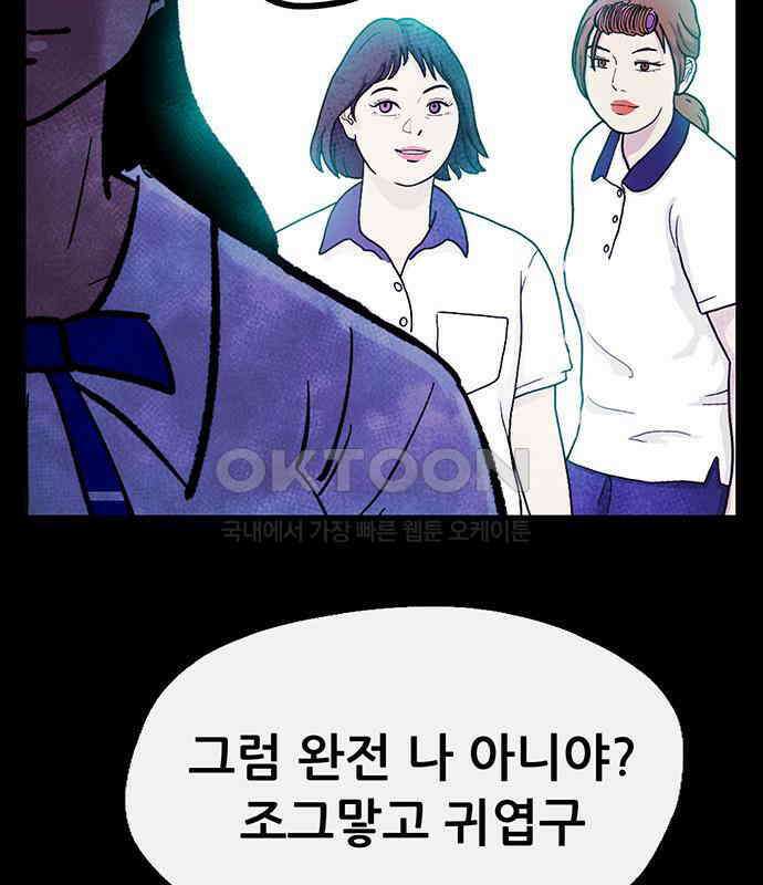 만물의 영장 FINAL 16화 장우와 이비<3> 117