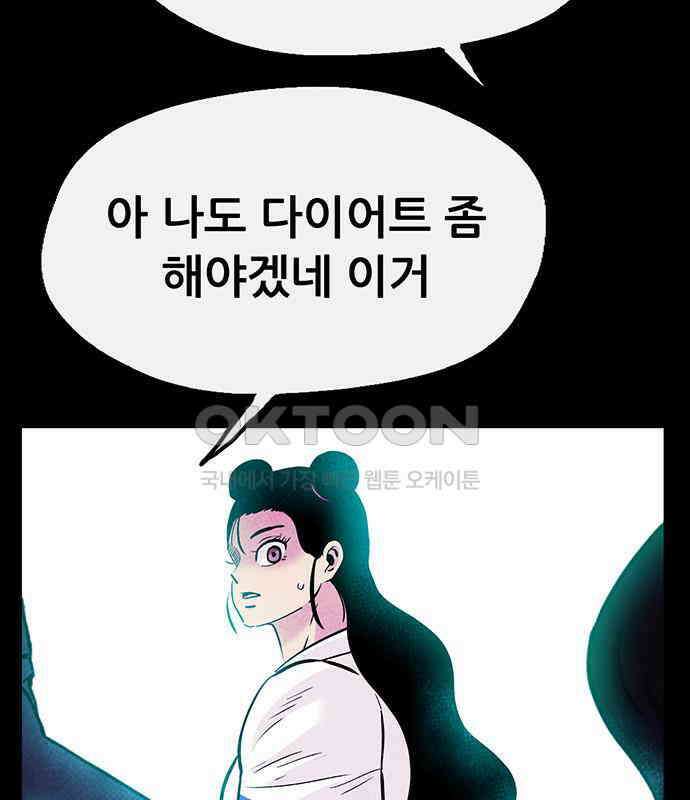 만물의 영장 FINAL 16화 장우와 이비<3> 118