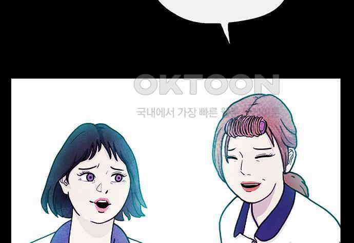 만물의 영장 FINAL 16화 장우와 이비<3> 120