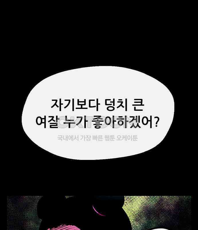 만물의 영장 FINAL 16화 장우와 이비<3> 122