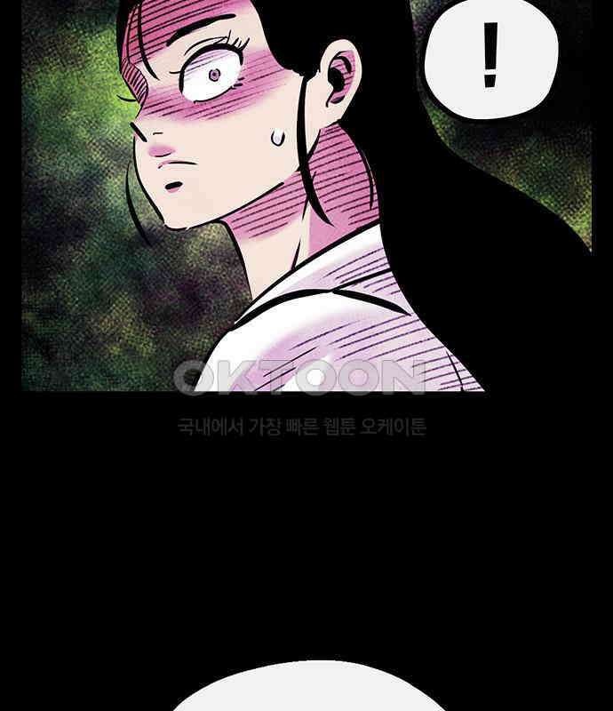 만물의 영장 FINAL 16화 장우와 이비<3> 123