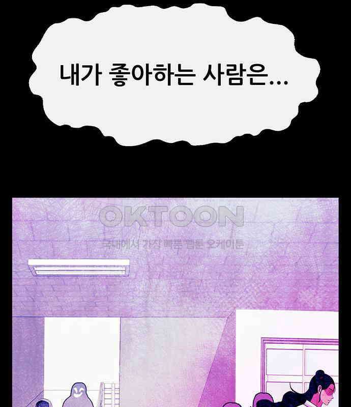 만물의 영장 FINAL 16화 장우와 이비<3> 127