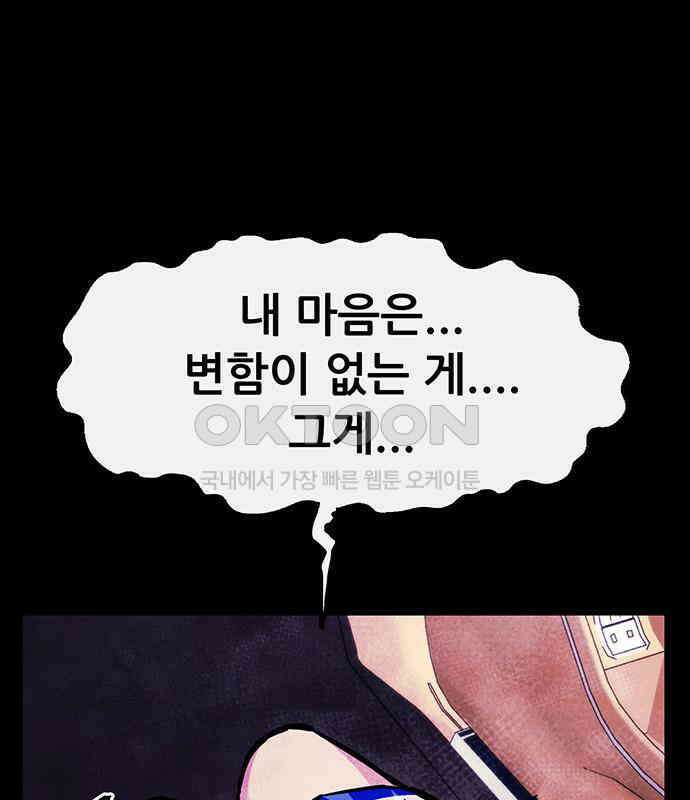 만물의 영장 FINAL 16화 장우와 이비<3> 130