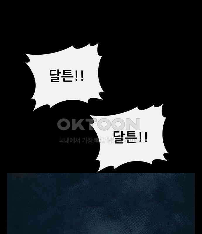 만물의 영장 FINAL 16화 장우와 이비<3> 135