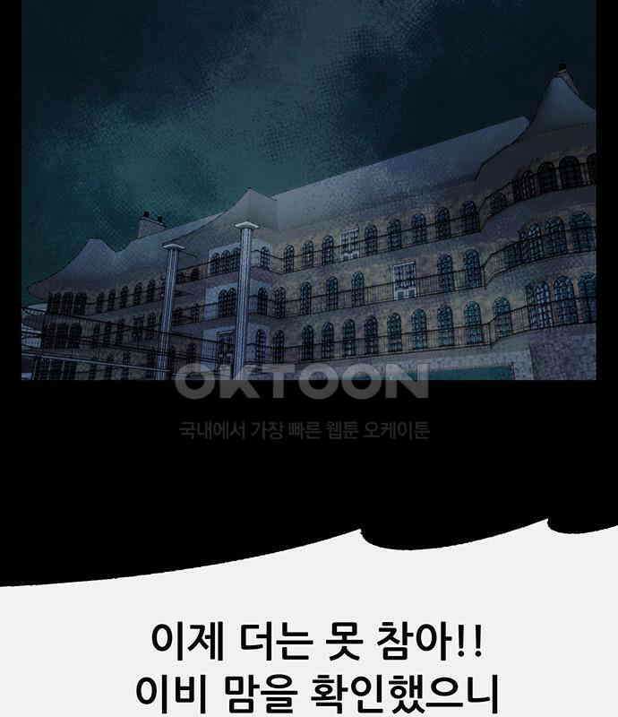 만물의 영장 FINAL 16화 장우와 이비<3> 136
