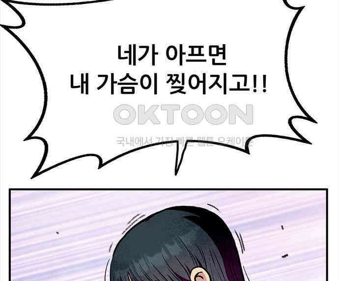 만물의 영장 FINAL 16화 장우와 이비<3> 146