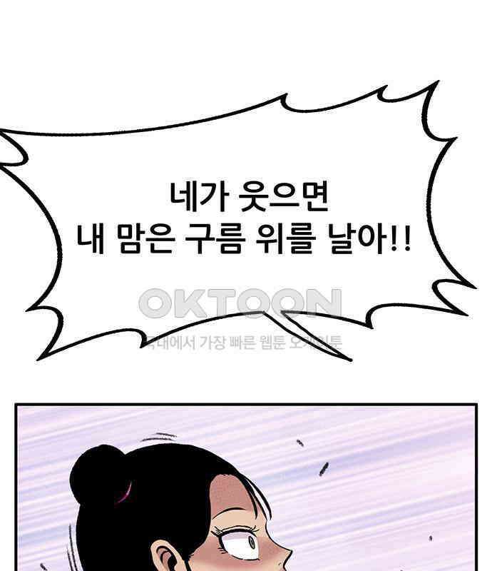 만물의 영장 FINAL 16화 장우와 이비<3> 148