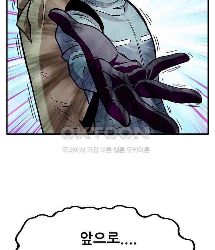 만물의 영장 FINAL 16화 장우와 이비<3> 152