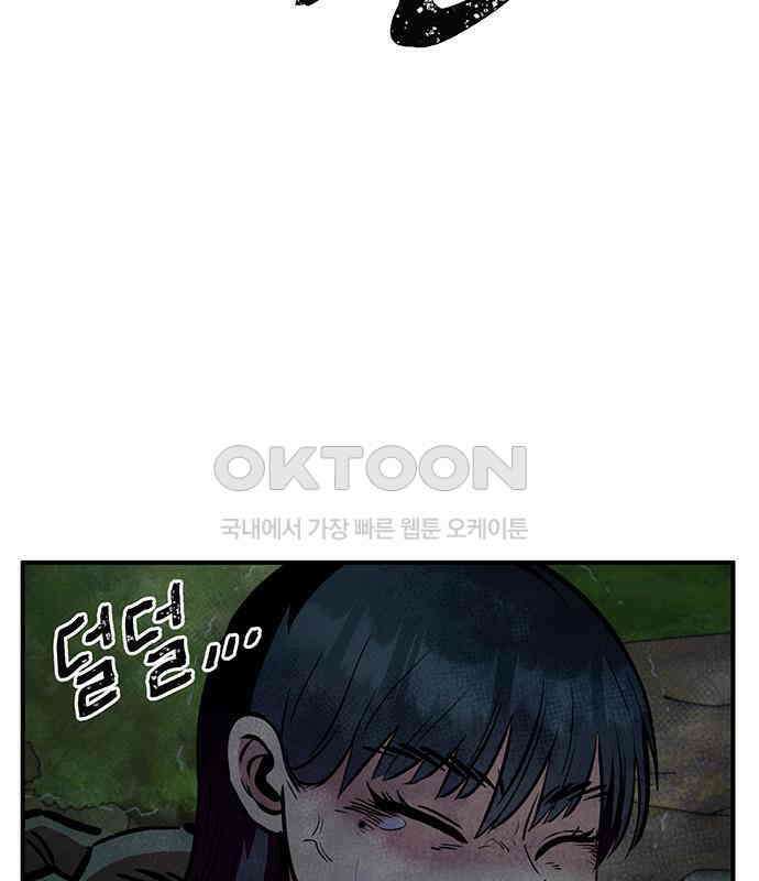 만물의 영장 FINAL 16화 장우와 이비<3> 156