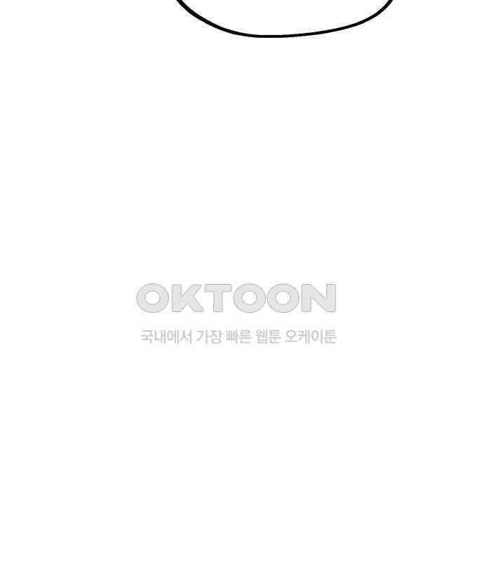 만물의 영장 FINAL 16화 장우와 이비<3> 166