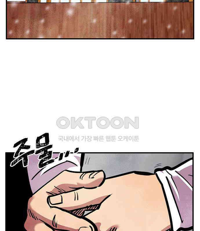 만물의 영장 FINAL 16화 장우와 이비<3> 168