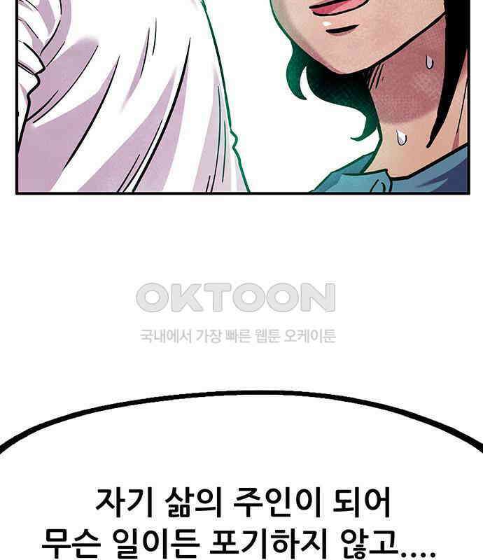 만물의 영장 FINAL 16화 장우와 이비<3> 178