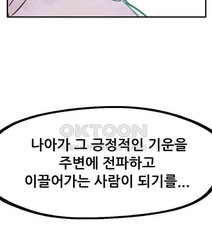 만물의 영장 FINAL 16화 장우와 이비<3> 180