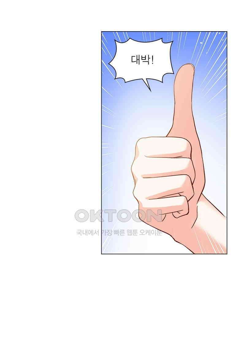베일스 가의 비밀 94화 3