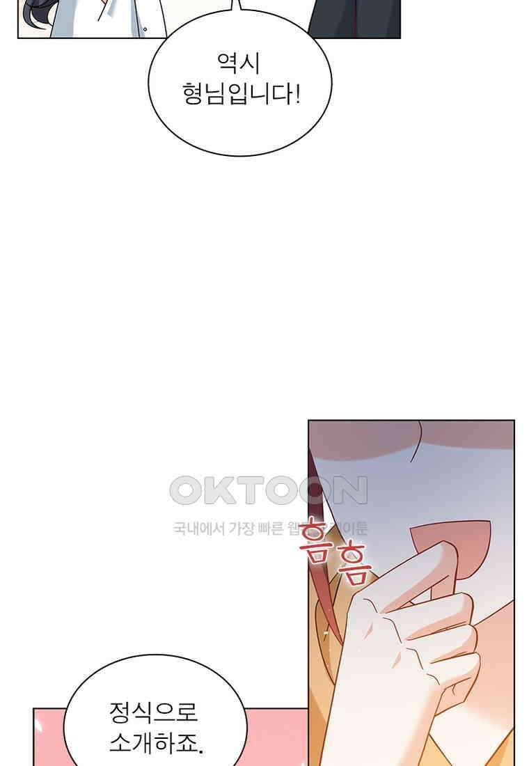 베일스 가의 비밀 94화 5
