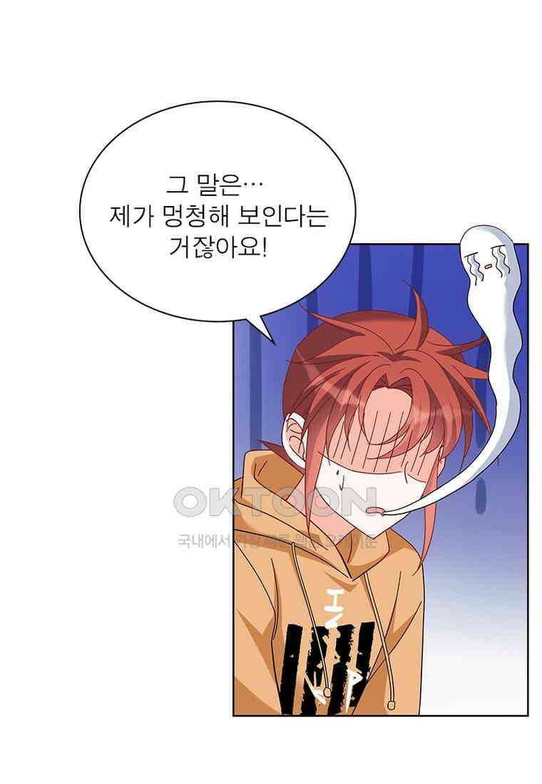 베일스 가의 비밀 94화 14