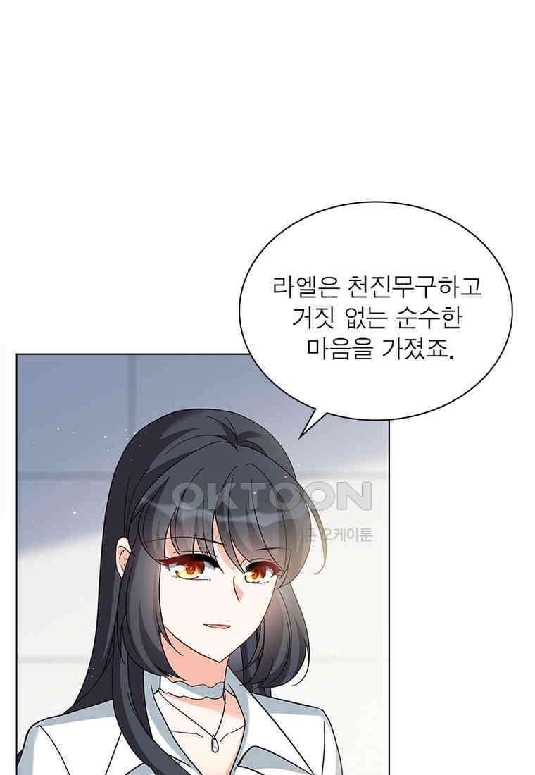 베일스 가의 비밀 94화 15