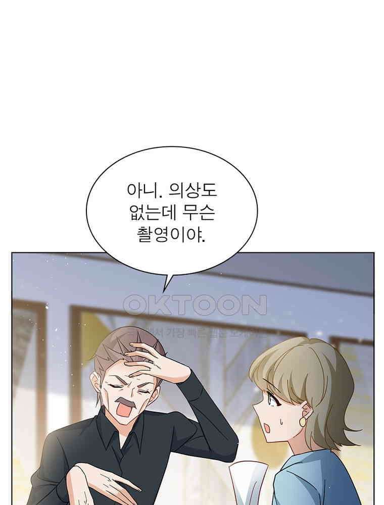 베일스 가의 비밀 97화 3