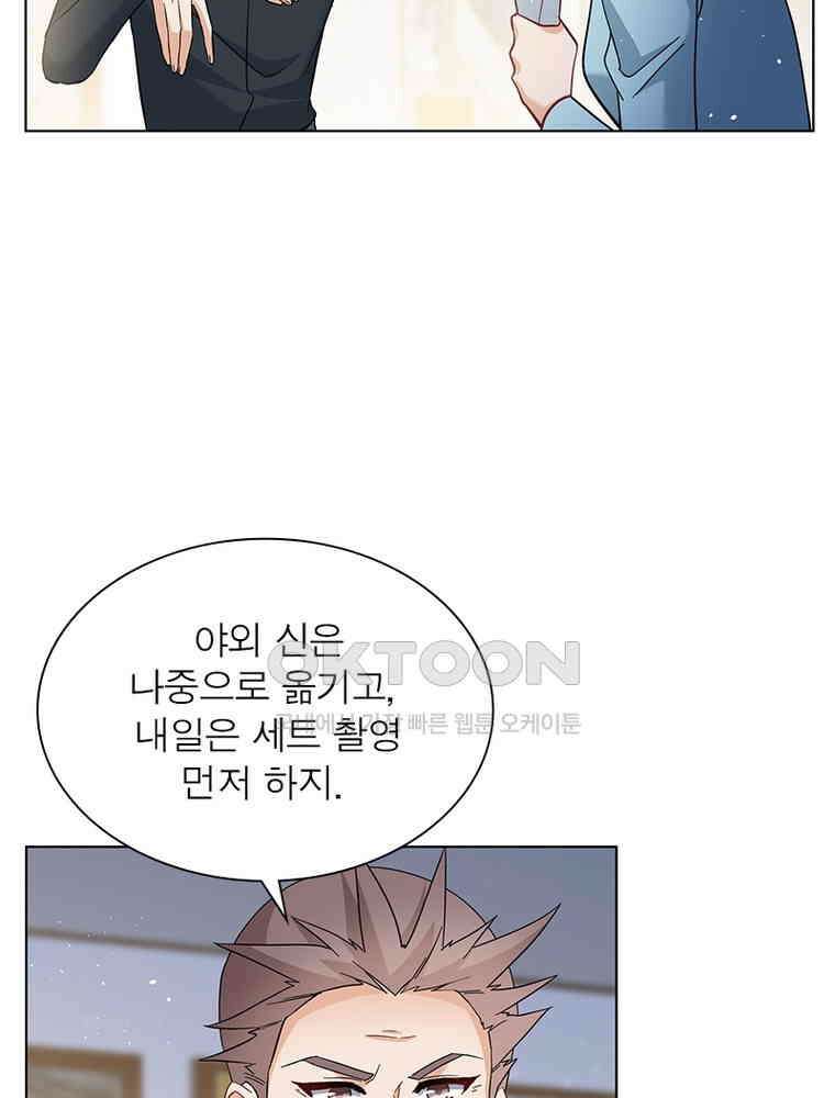 베일스 가의 비밀 97화 4