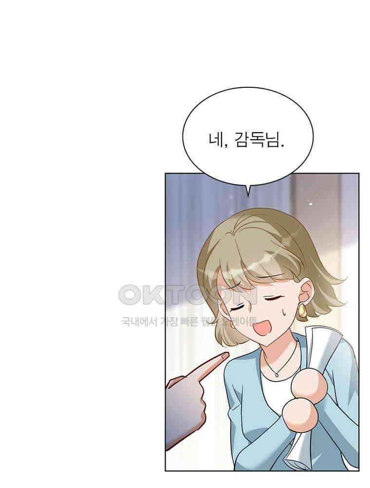 베일스 가의 비밀 97화 6