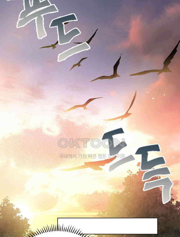 베일스 가의 비밀 97화 10