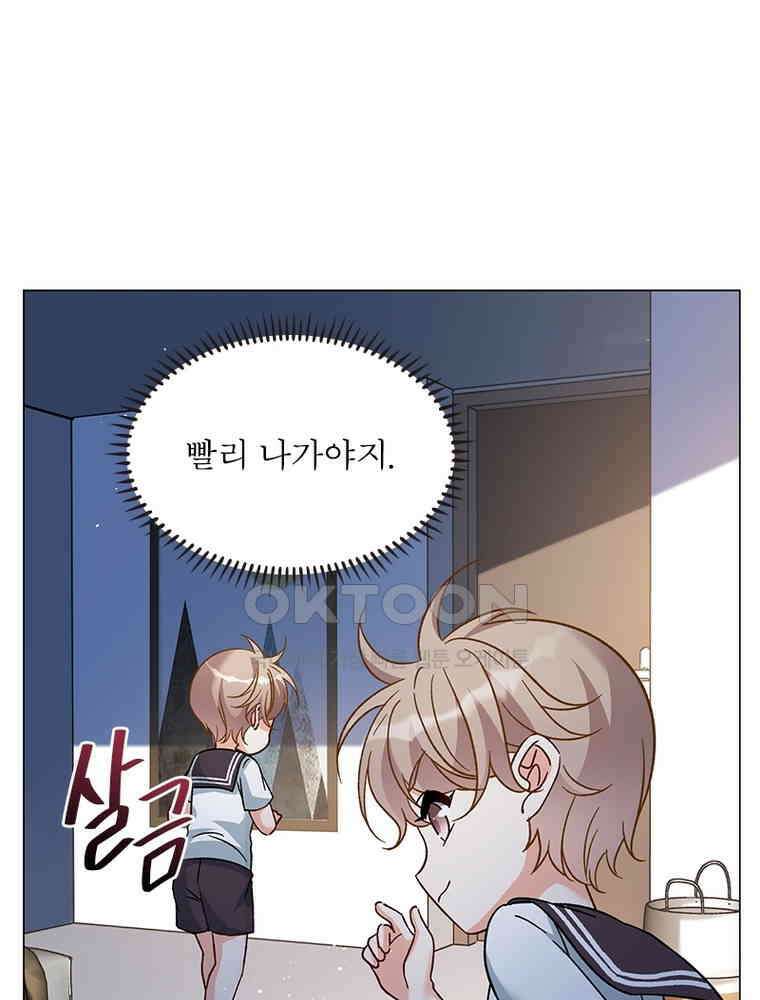 베일스 가의 비밀 97화 12