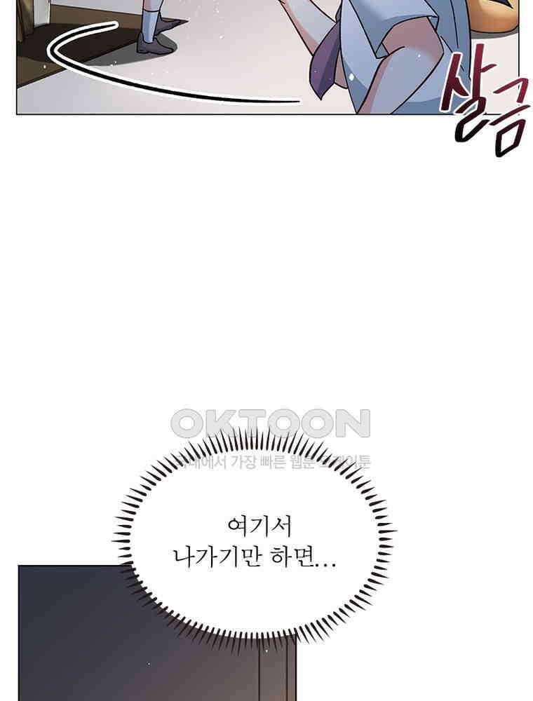 베일스 가의 비밀 97화 13
