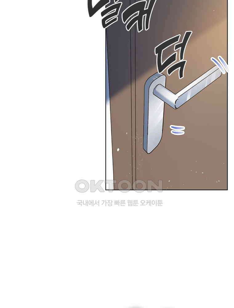 베일스 가의 비밀 97화 15