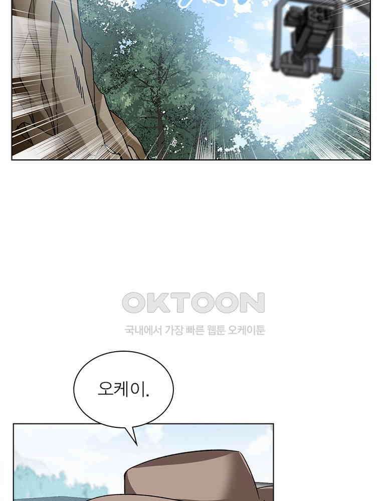 베일스 가의 비밀 104화 9