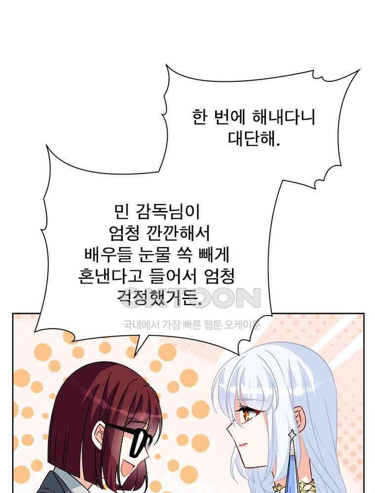 베일스 가의 비밀 104화 12