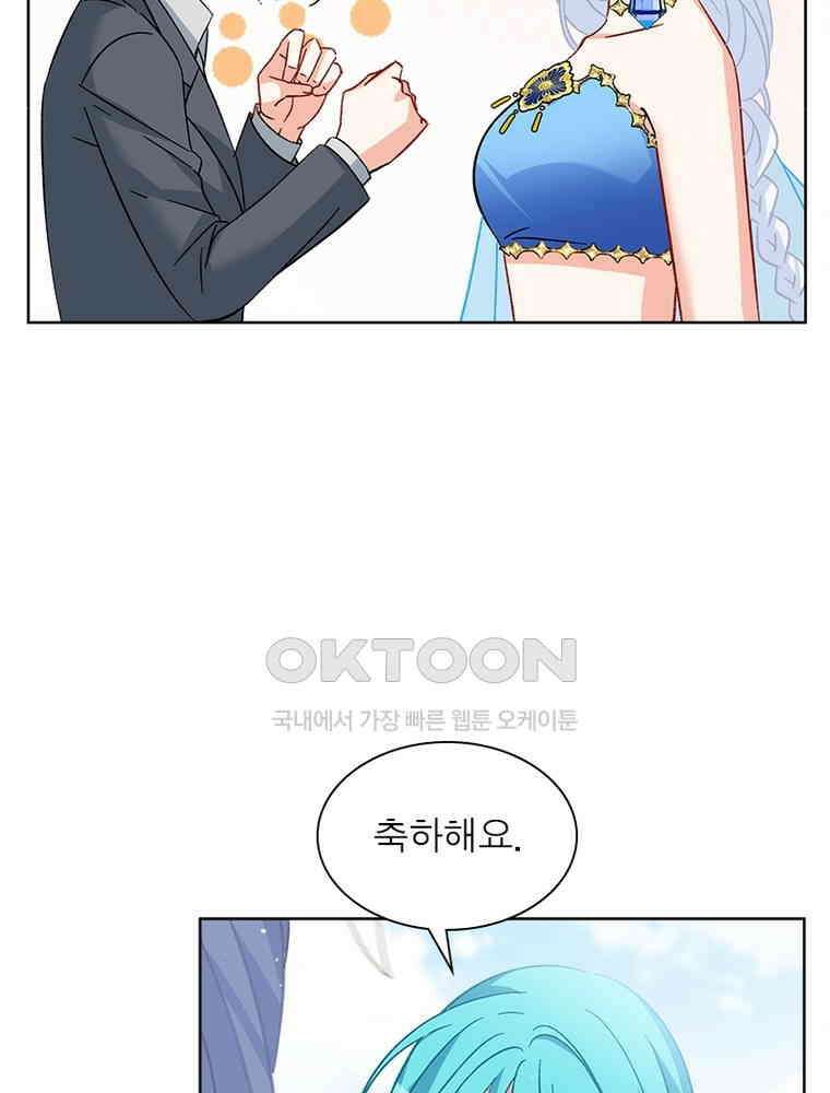 베일스 가의 비밀 104화 13