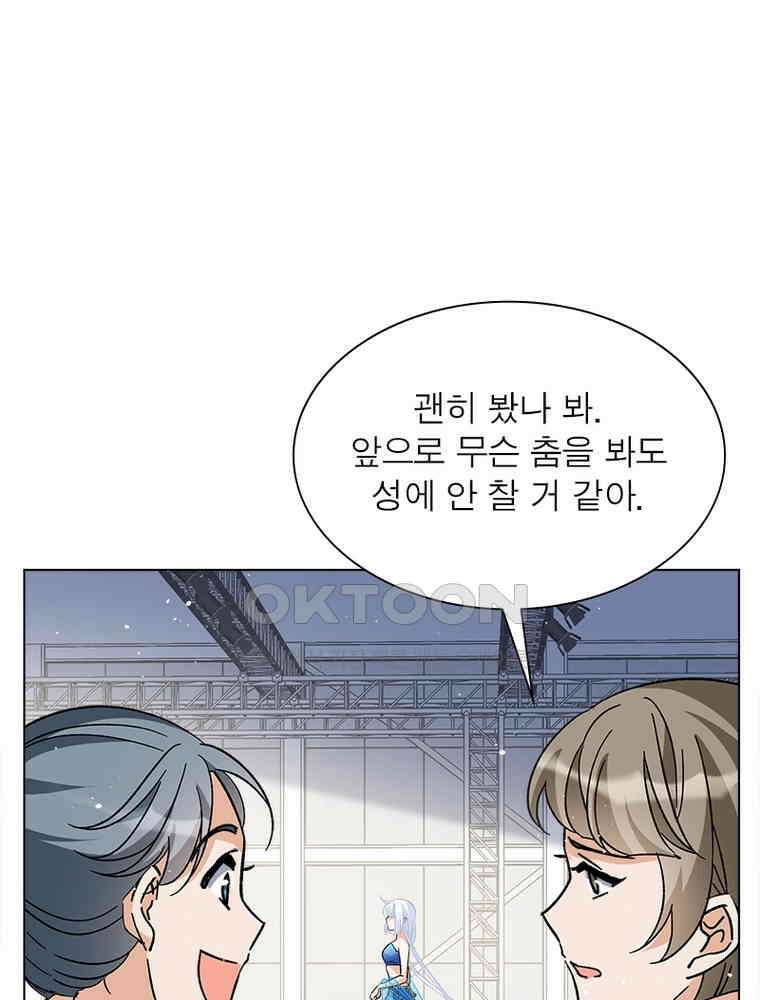 베일스 가의 비밀 110화 3